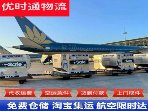 垣曲到美国空运加急专线